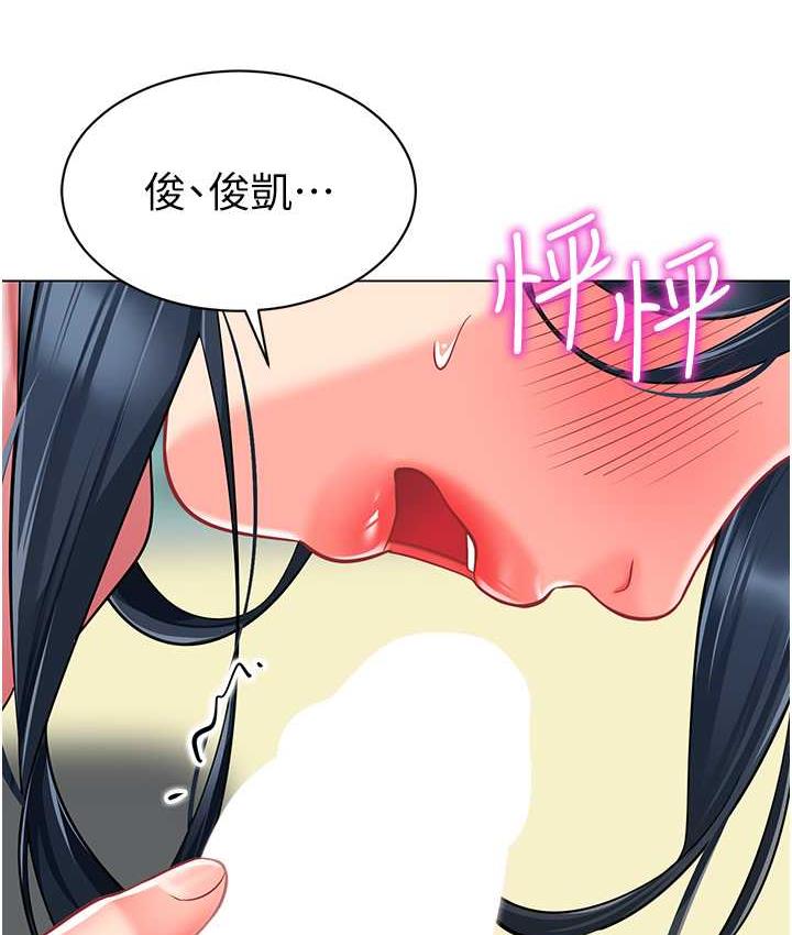 [韩国漫画] 幼儿园老师们  剧情,女教师#[173P]-107