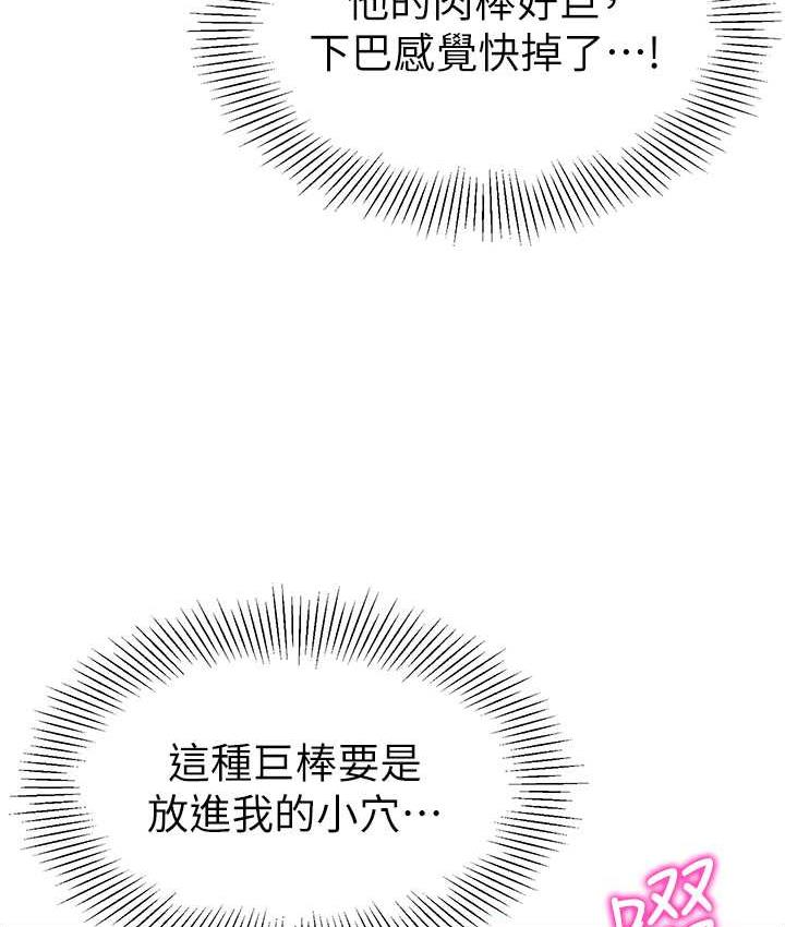 [韩国漫画] 幼儿园老师们  剧情,女教师#[173P]-116