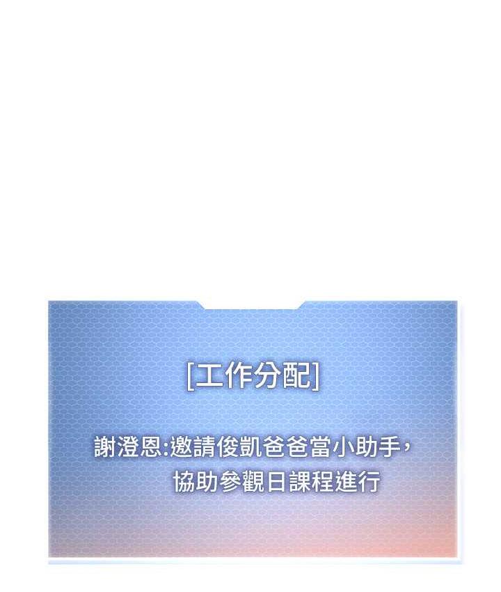 [韩国漫画] 幼儿园老师们  剧情,女教师#[173P]-12