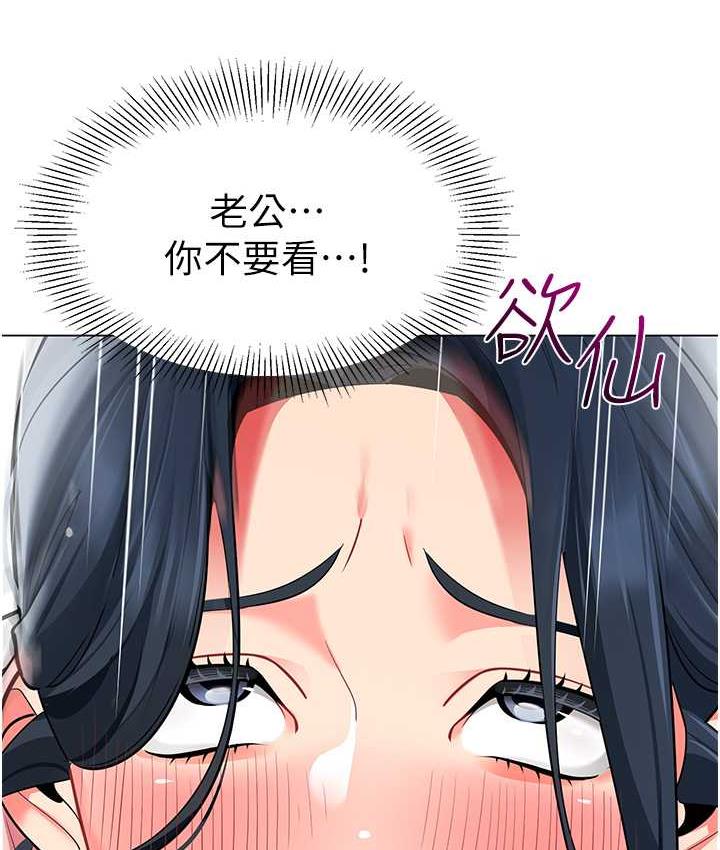 [韩国漫画] 幼儿园老师们  剧情,女教师#[173P]-121