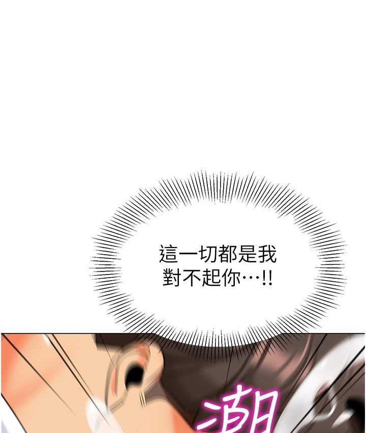 [韩国漫画] 幼儿园老师们  剧情,女教师#[173P]-123