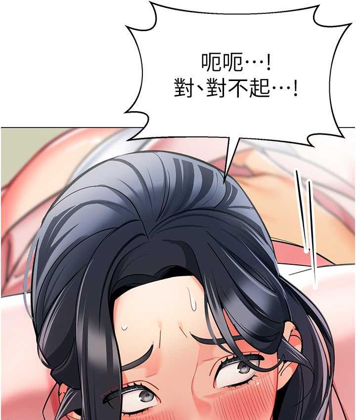 [韩国漫画] 幼儿园老师们  剧情,女教师#[173P]-129