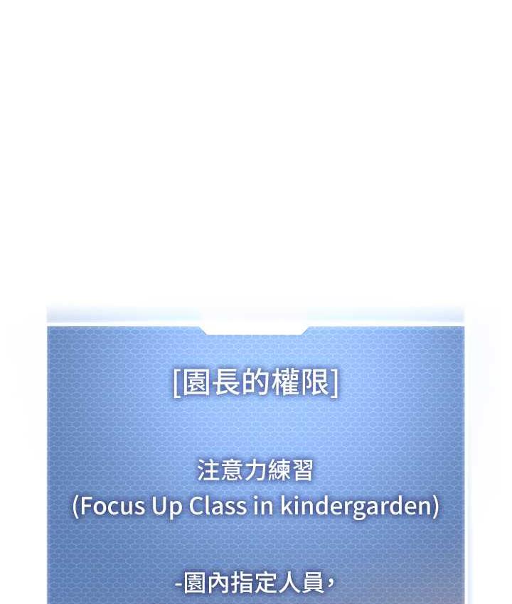 [韩国漫画] 幼儿园老师们  剧情,女教师#[173P]-13