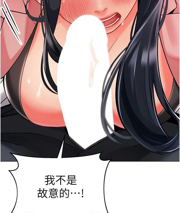 [韩国漫画] 幼儿园老师们  剧情,女教师#[173P]-130