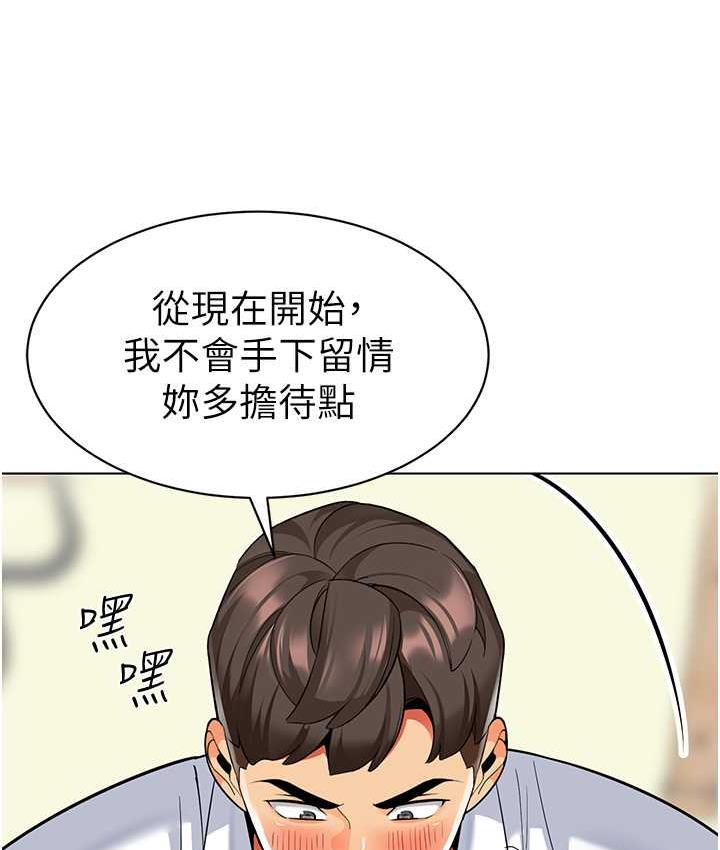 [韩国漫画] 幼儿园老师们  剧情,女教师#[173P]-136