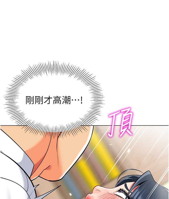 [韩国漫画] 幼儿园老师们  剧情,女教师#[173P]-157