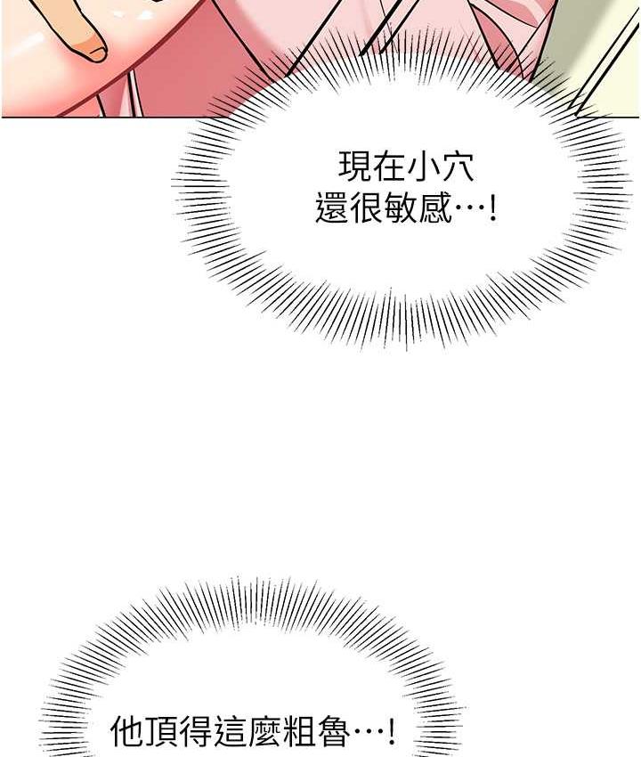 [韩国漫画] 幼儿园老师们  剧情,女教师#[173P]-159