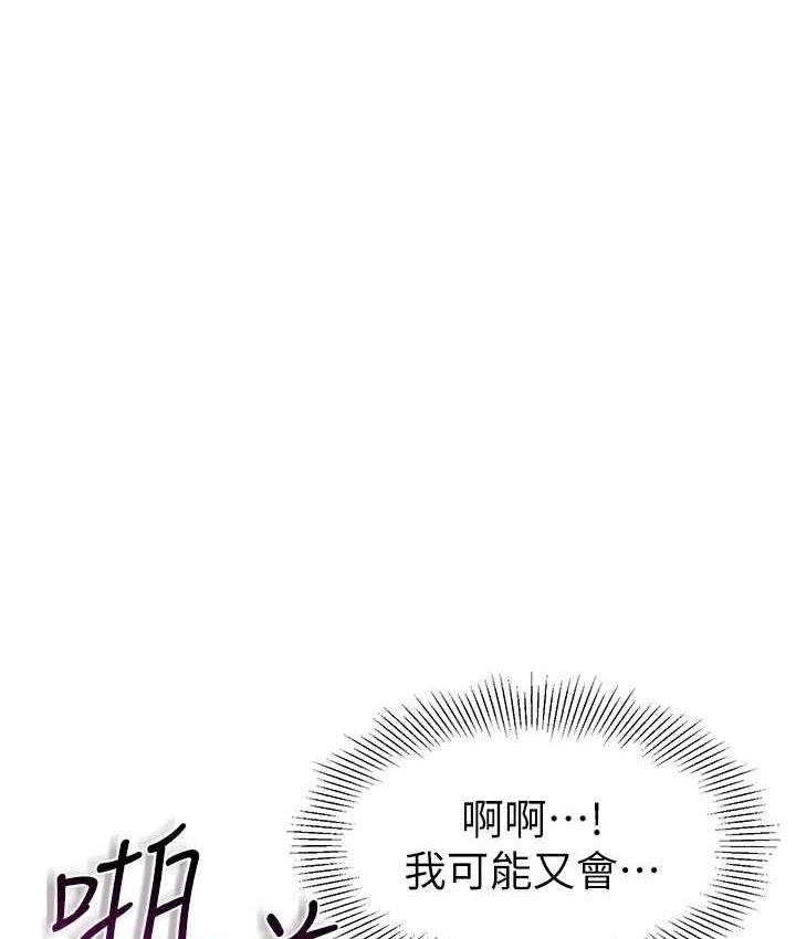 [韩国漫画] 幼儿园老师们  剧情,女教师#[173P]-162
