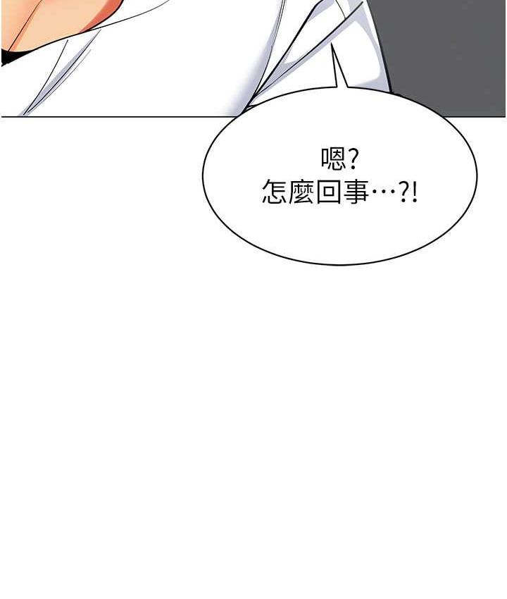 [韩国漫画] 幼儿园老师们  剧情,女教师#[173P]-169