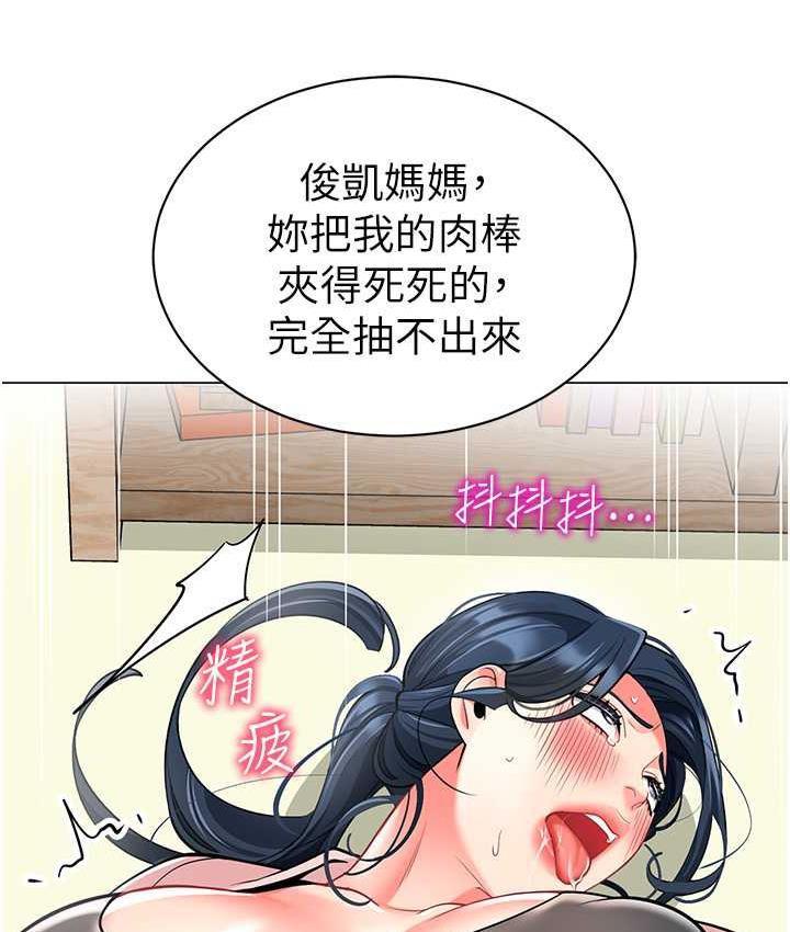 [韩国漫画] 幼儿园老师们  剧情,女教师#[173P]-170