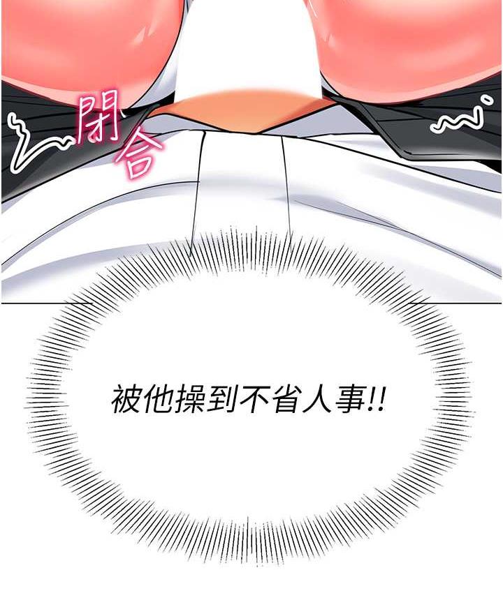 [韩国漫画] 幼儿园老师们  剧情,女教师#[173P]-172