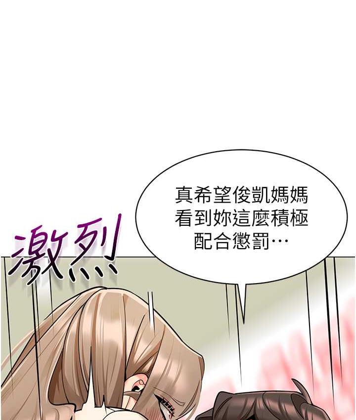 [韩国漫画] 幼儿园老师们  剧情,女教师#[173P]-32