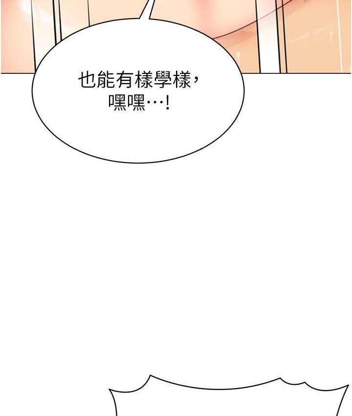 [韩国漫画] 幼儿园老师们  剧情,女教师#[173P]-34