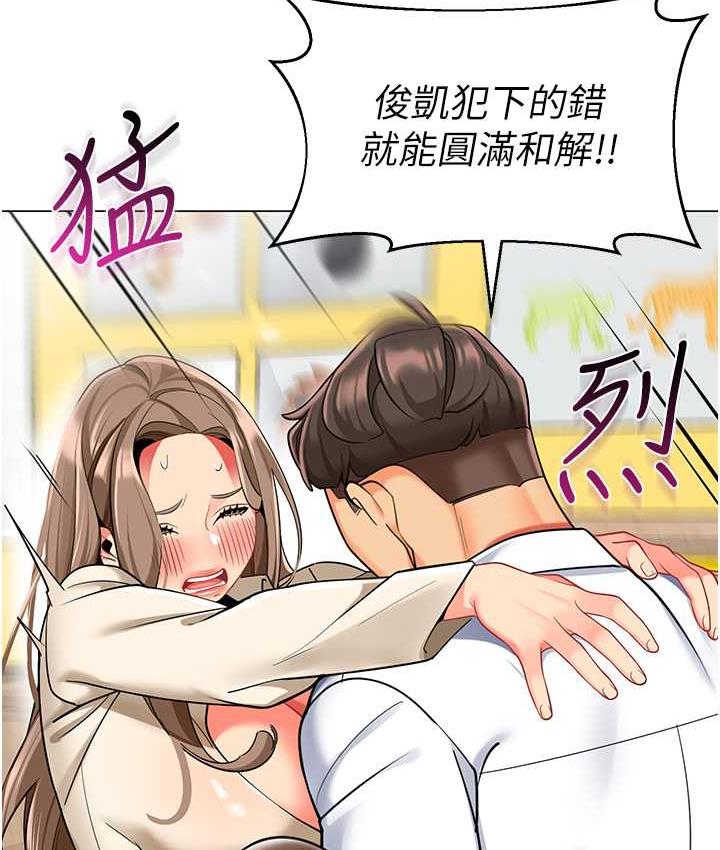[韩国漫画] 幼儿园老师们  剧情,女教师#[173P]-43