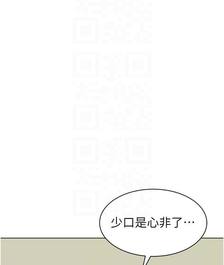 [韩国漫画] 幼儿园老师们  剧情,女教师#[173P]-83