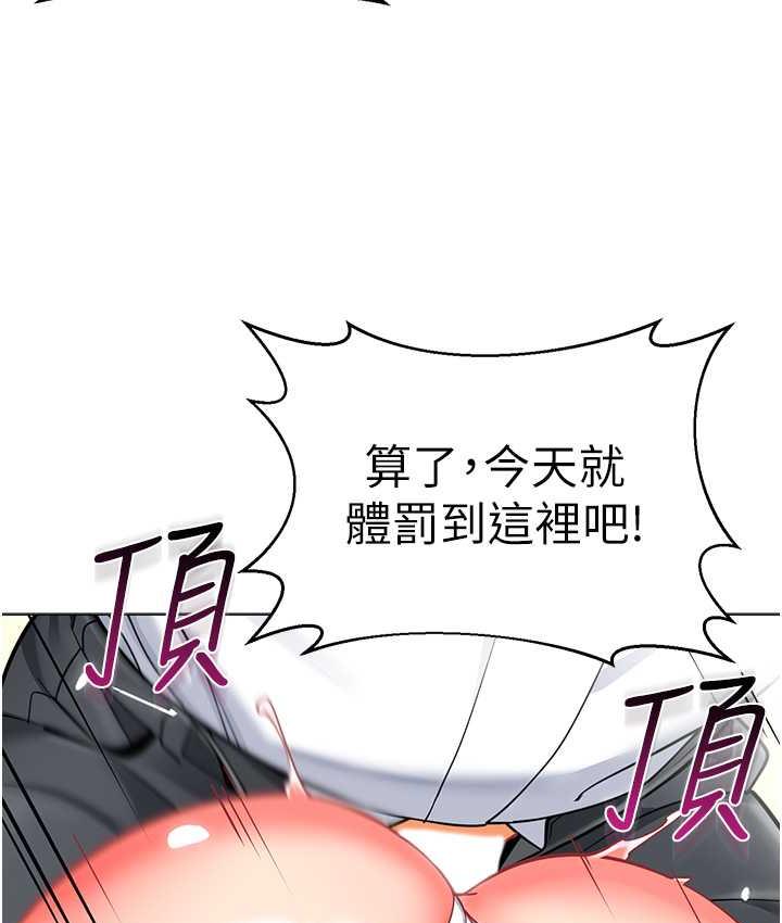 [韩国漫画] 幼儿园老师们  剧情,女教师#[162P]-102