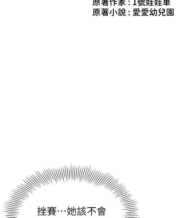 [韩国漫画] 幼儿园老师们  剧情,女教师#[162P]-11