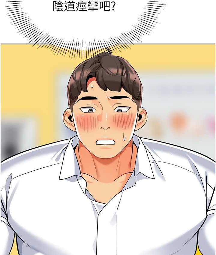[韩国漫画] 幼儿园老师们  剧情,女教师#[162P]-12