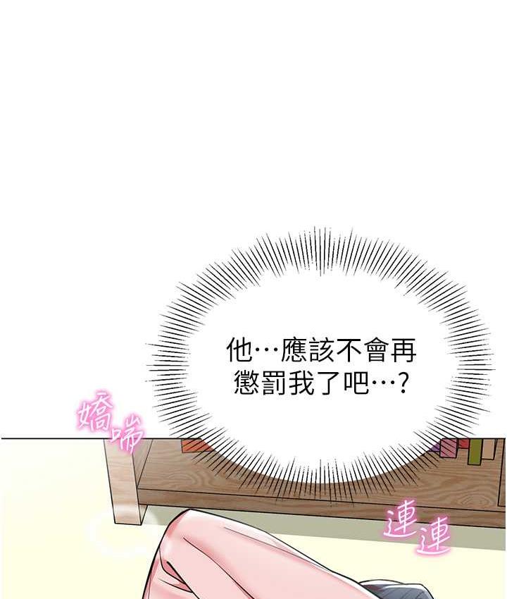[韩国漫画] 幼儿园老师们  剧情,女教师#[162P]-130