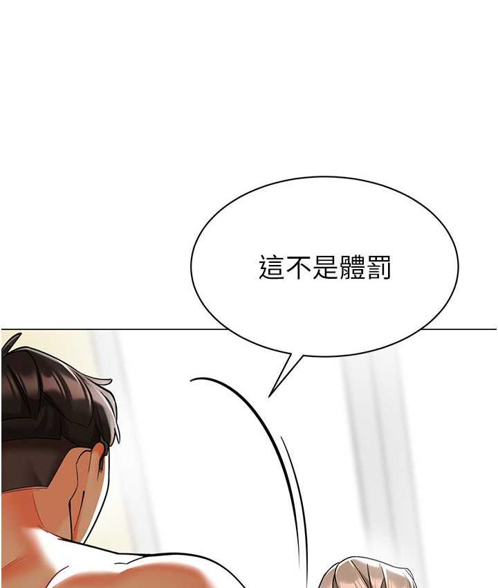 [韩国漫画] 幼儿园老师们  剧情,女教师#[162P]-148