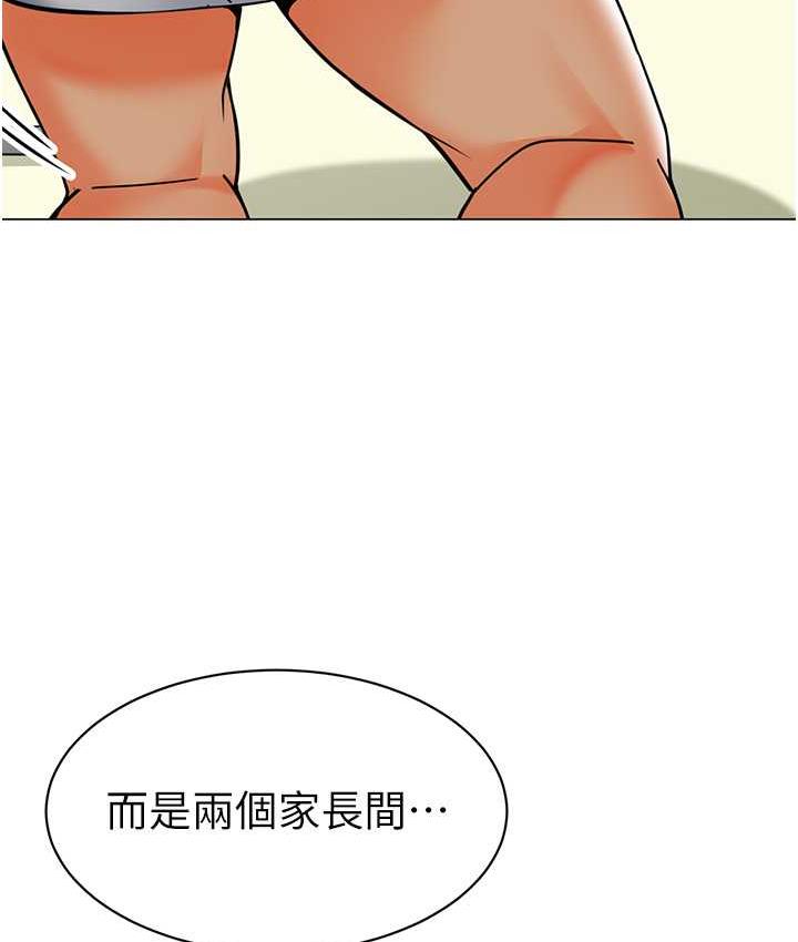 [韩国漫画] 幼儿园老师们  剧情,女教师#[162P]-150