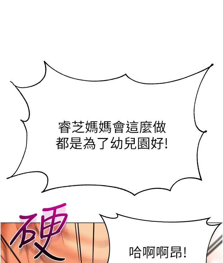 [韩国漫画] 幼儿园老师们  剧情,女教师#[162P]-158