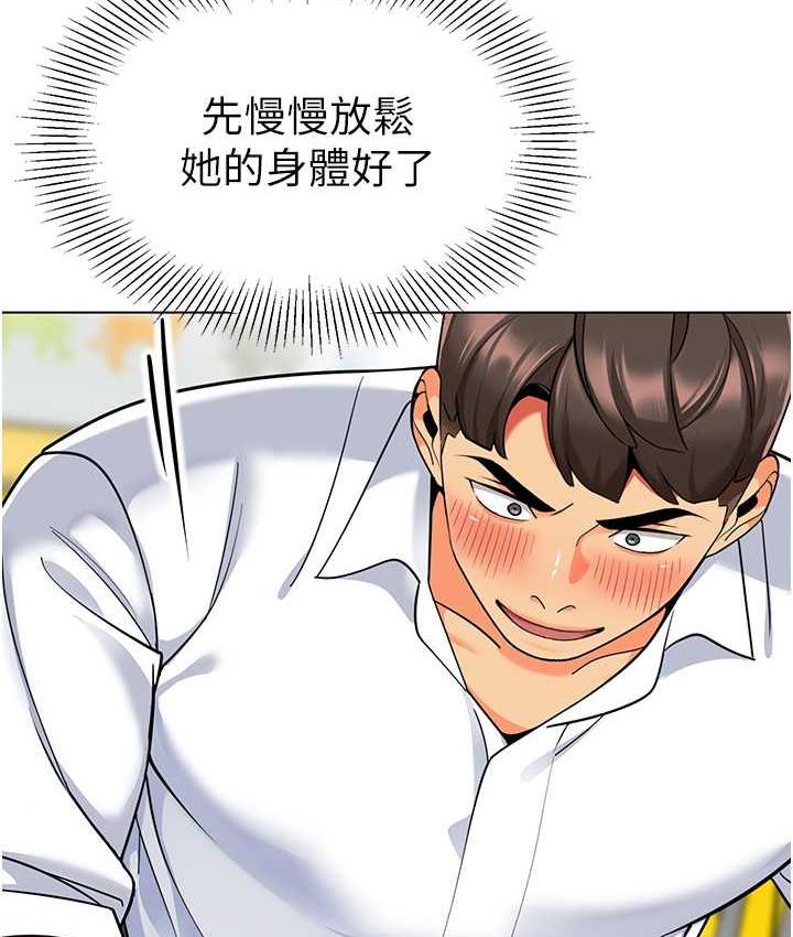 [韩国漫画] 幼儿园老师们  剧情,女教师#[162P]-19