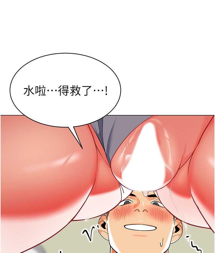 [韩国漫画] 幼儿园老师们  剧情,女教师#[162P]-30