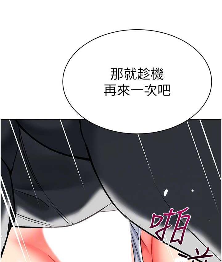 [韩国漫画] 幼儿园老师们  剧情,女教师#[162P]-35