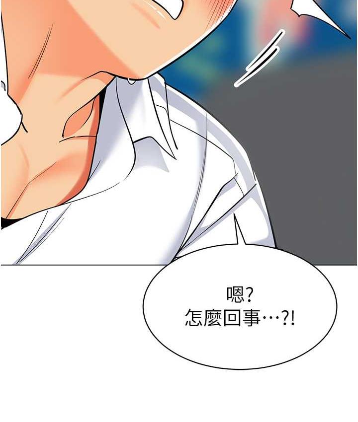 [韩国漫画] 幼儿园老师们  剧情,女教师#[162P]-5