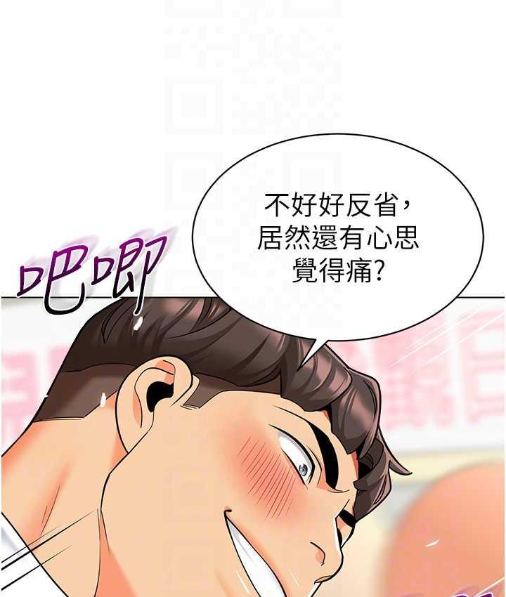 [韩国漫画] 幼儿园老师们  剧情,女教师#[162P]-57