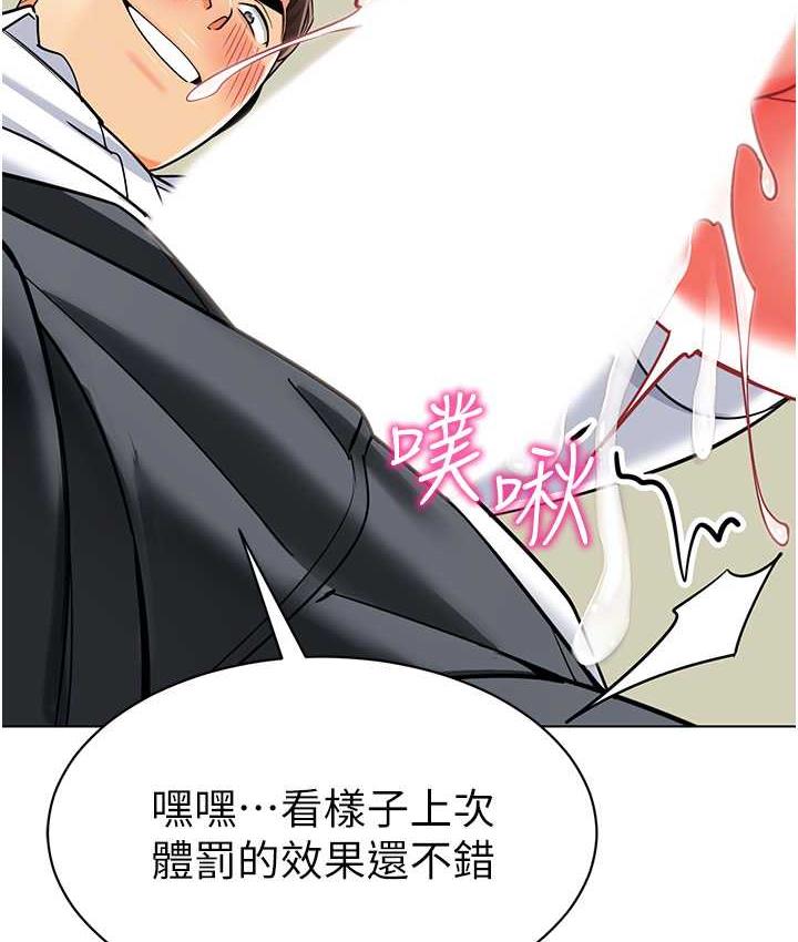 [韩国漫画] 幼儿园老师们  剧情,女教师#[162P]-69