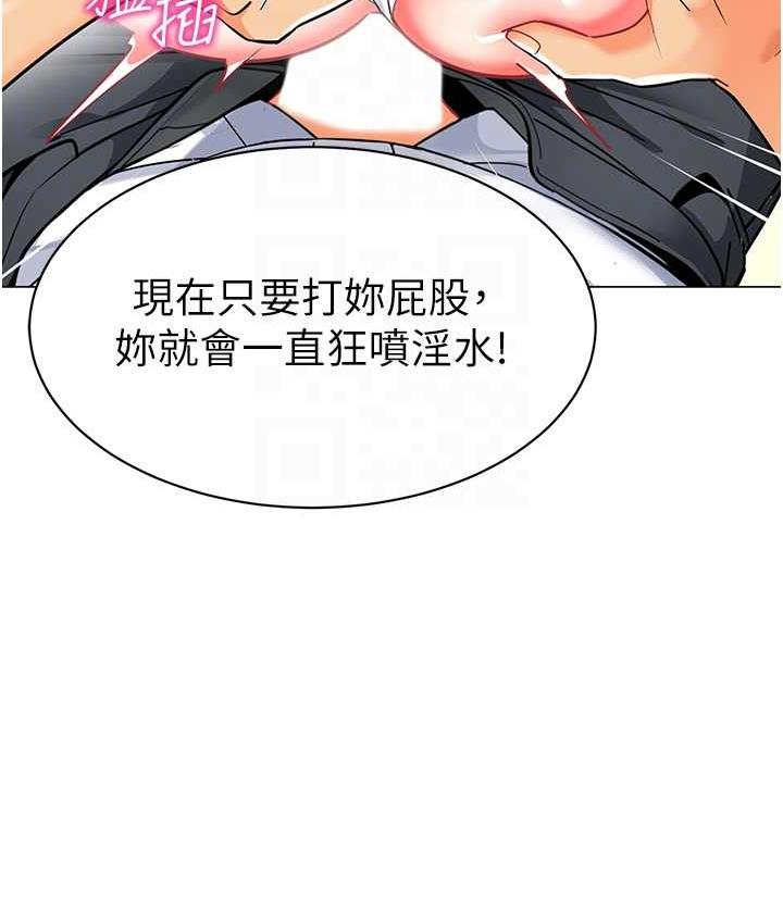 [韩国漫画] 幼儿园老师们  剧情,女教师#[162P]-73