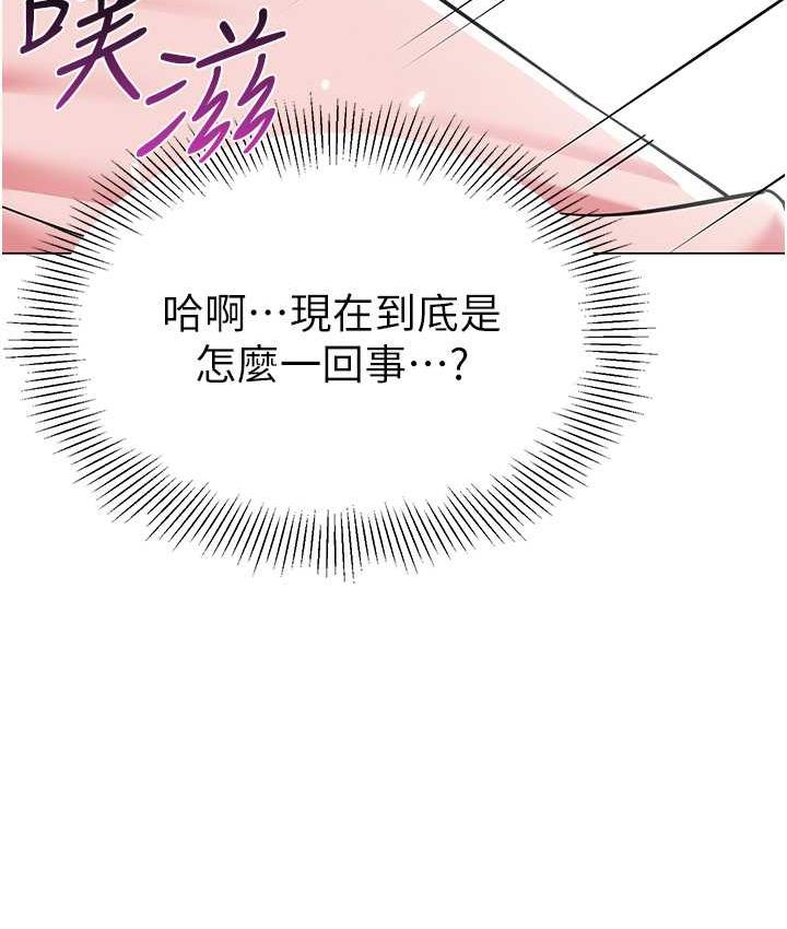 [韩国漫画] 幼儿园老师们  剧情,女教师#[162P]-84