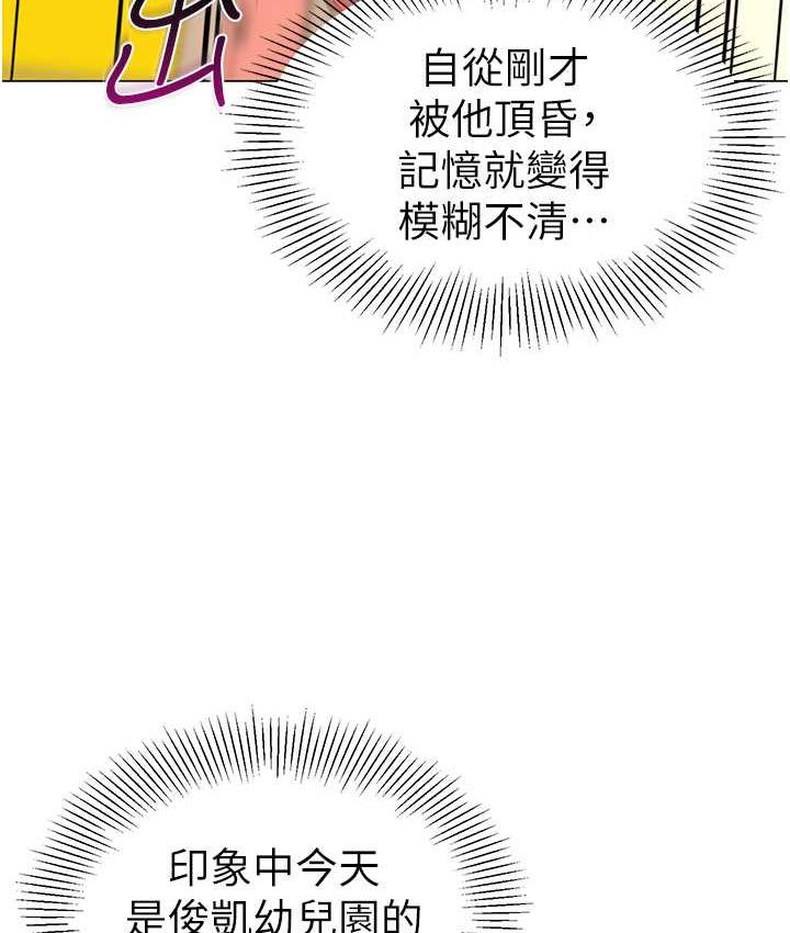 [韩国漫画] 幼儿园老师们  剧情,女教师#[162P]-87