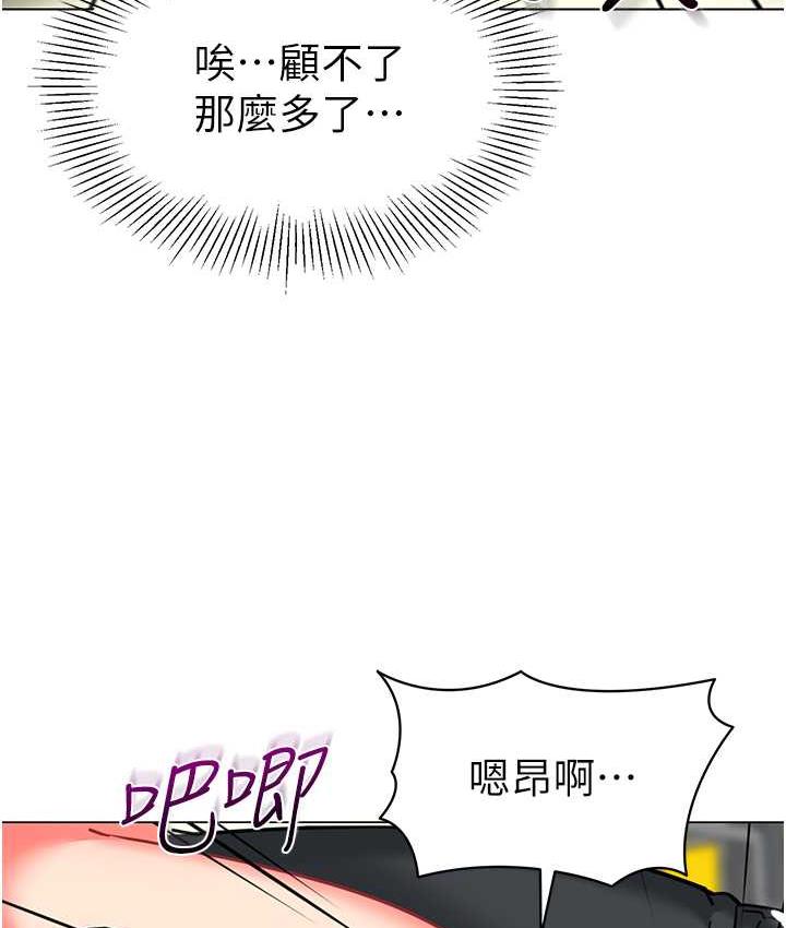 [韩国漫画] 幼儿园老师们  剧情,女教师#[162P]-94