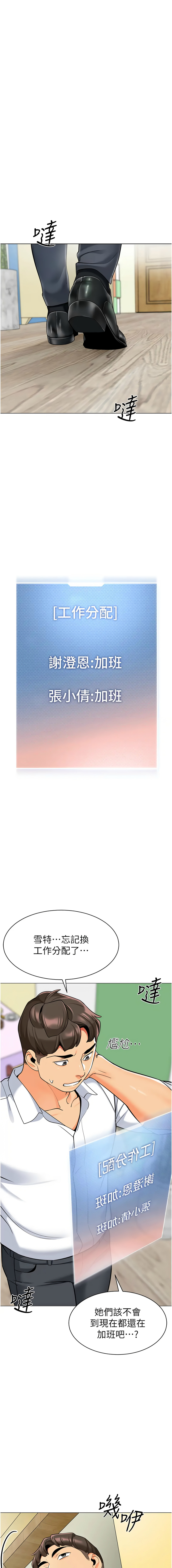 [韩国漫画] 幼儿园老师们  剧情,女教师#[23P]-13