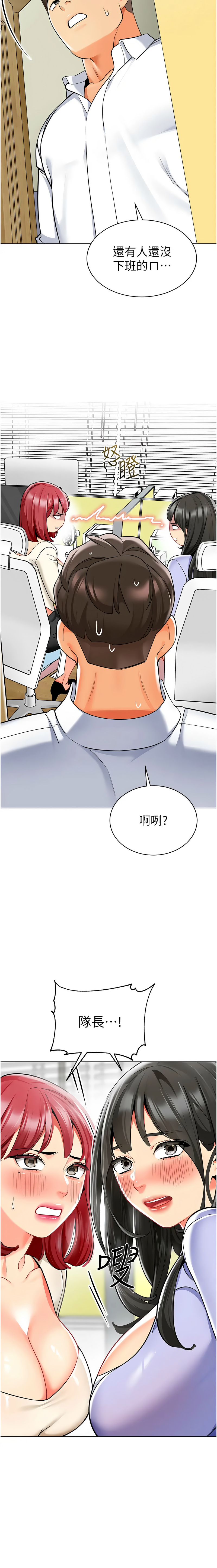 [韩国漫画] 幼儿园老师们  剧情,女教师#[23P]-14