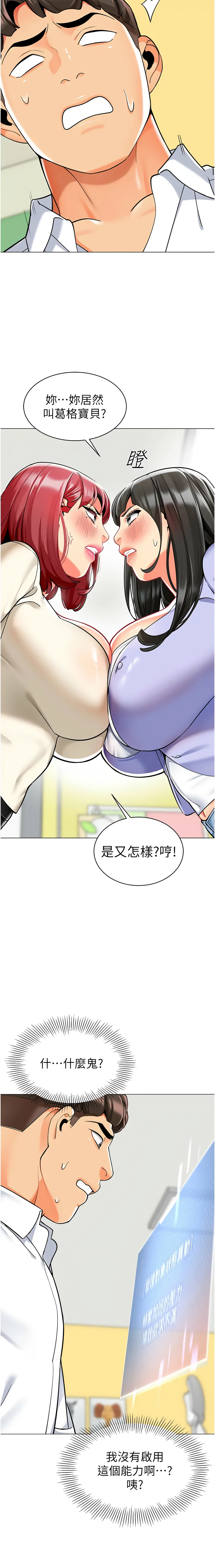 [韩国漫画] 幼儿园老师们  剧情,女教师#[23P]-16