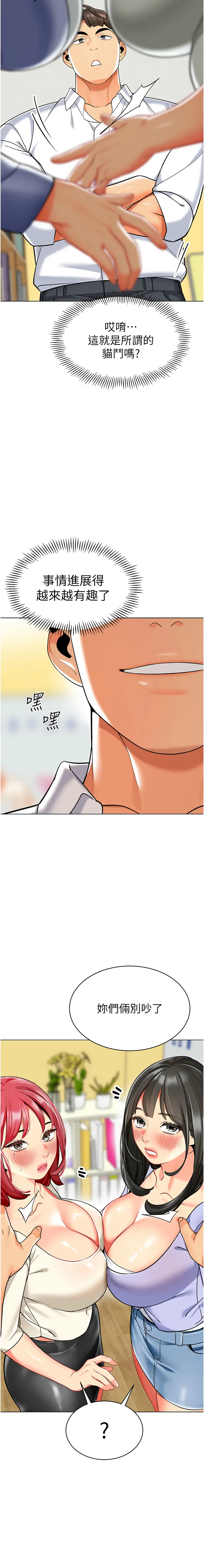 [韩国漫画] 幼儿园老师们  剧情,女教师#[23P]-22