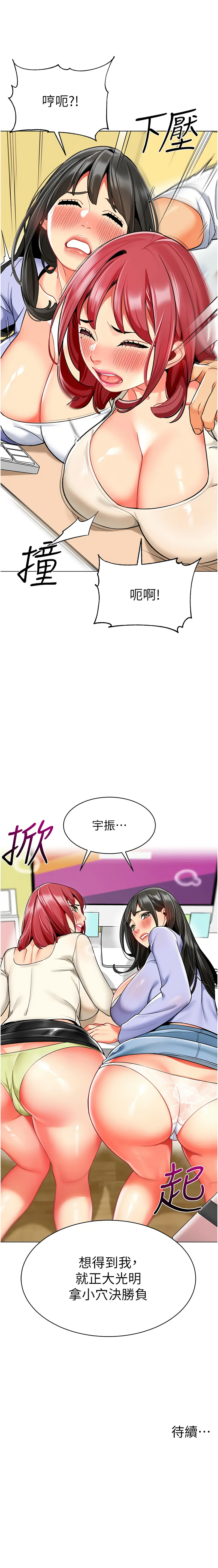 [韩国漫画] 幼儿园老师们  剧情,女教师#[23P]-23