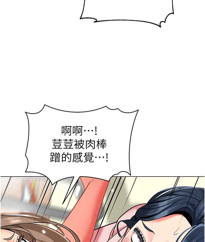 [韩国漫画] 幼儿园老师们  剧情,女教师#[162P]-102