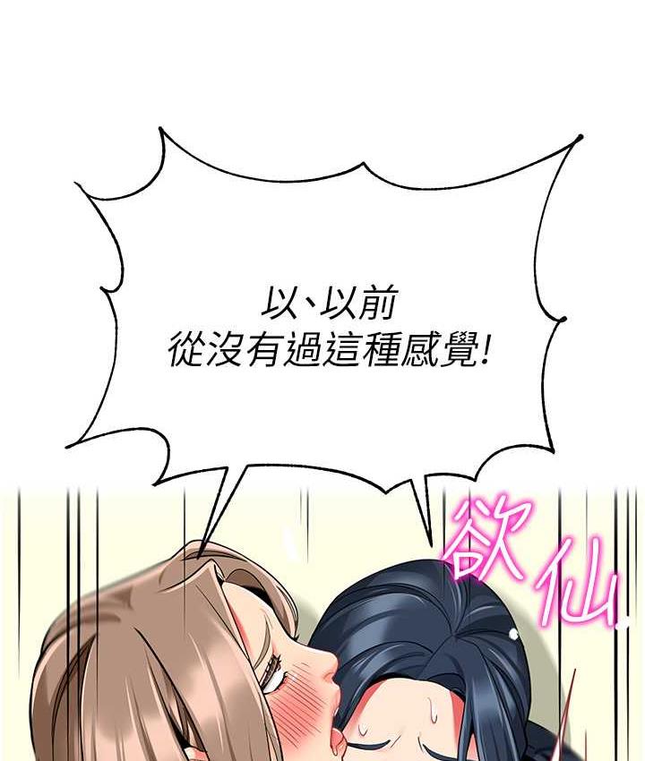 [韩国漫画] 幼儿园老师们  剧情,女教师#[162P]-105