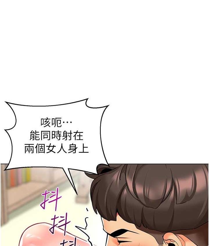 [韩国漫画] 幼儿园老师们  剧情,女教师#[162P]-121