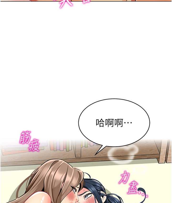 [韩国漫画] 幼儿园老师们  剧情,女教师#[162P]-123