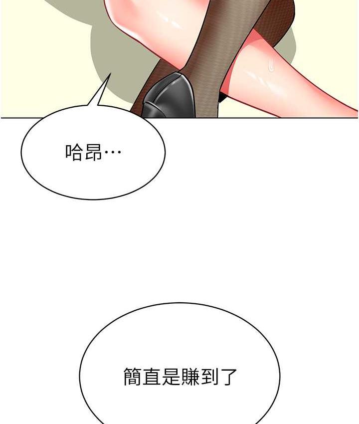 [韩国漫画] 幼儿园老师们  剧情,女教师#[162P]-125