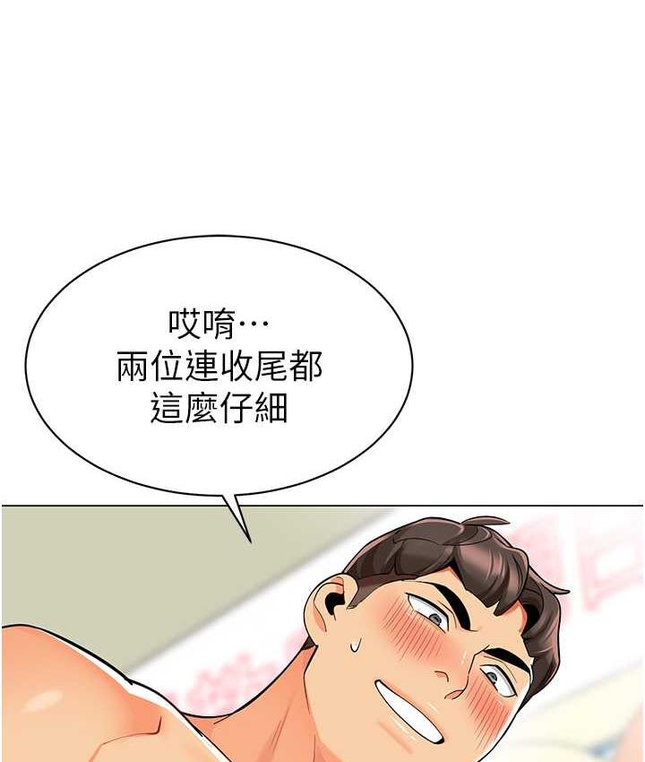 [韩国漫画] 幼儿园老师们  剧情,女教师#[162P]-133