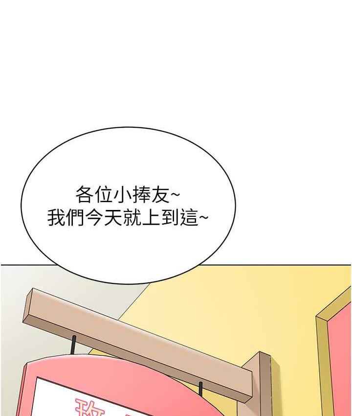 [韩国漫画] 幼儿园老师们  剧情,女教师#[162P]-149