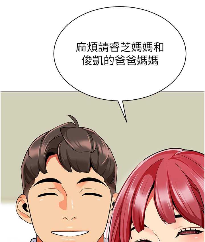 [韩国漫画] 幼儿园老师们  剧情,女教师#[162P]-151