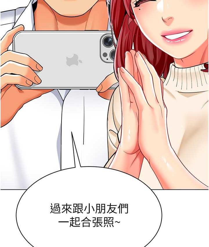 [韩国漫画] 幼儿园老师们  剧情,女教师#[162P]-152